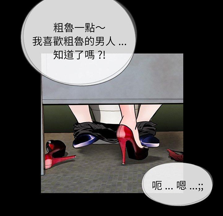 傳宗接代好困難，第 2 話，第 44 页
