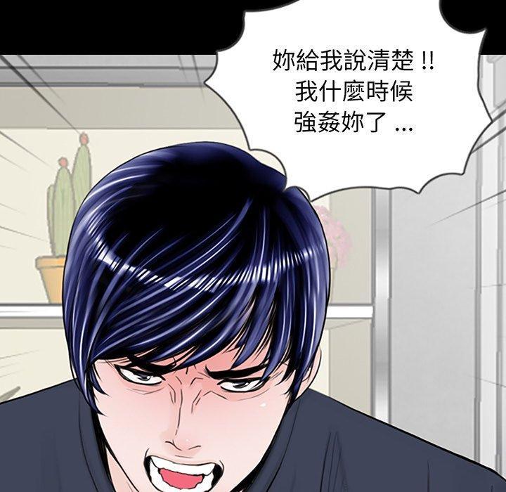 傳宗接代好困難，第 2 話，第 11 页