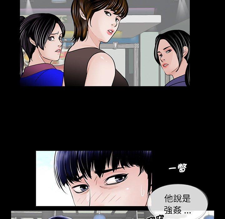 傳宗接代好困難，第 2 話，第 103 页