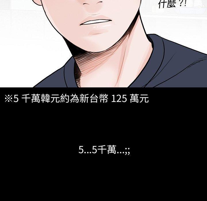 傳宗接代好困難，第 2 話，第 122 页