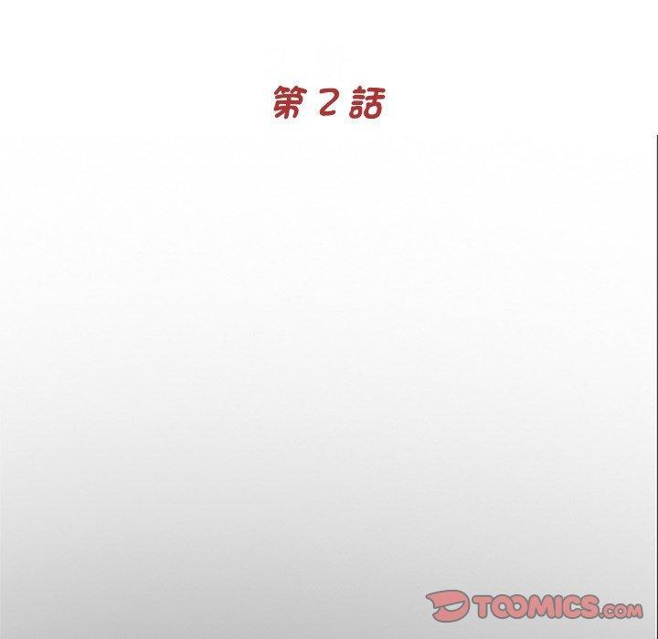 傳宗接代好困難，第 2 話，第 48 页