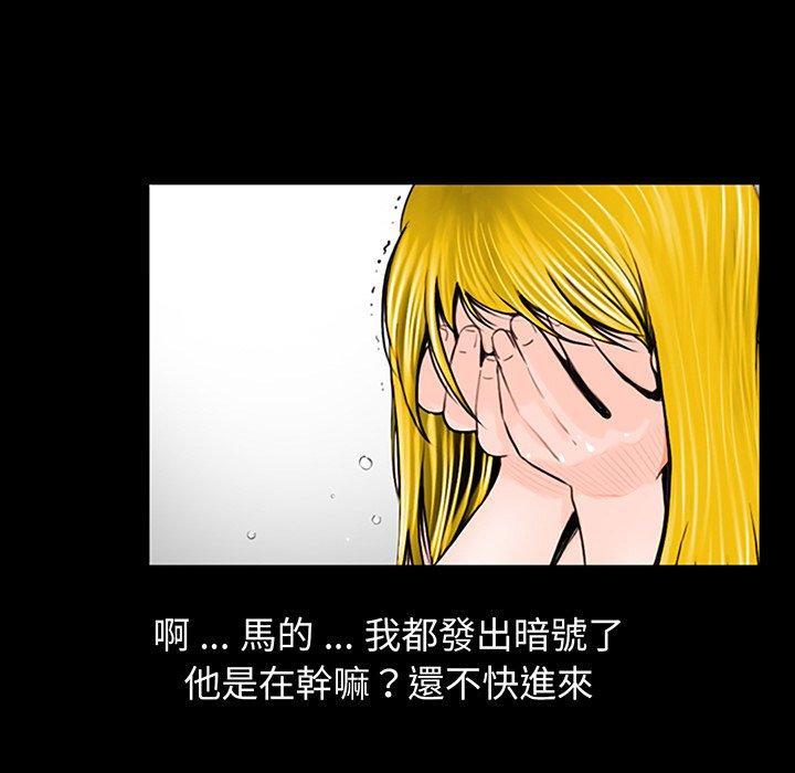 傳宗接代好困難，第 2 話，第 97 页