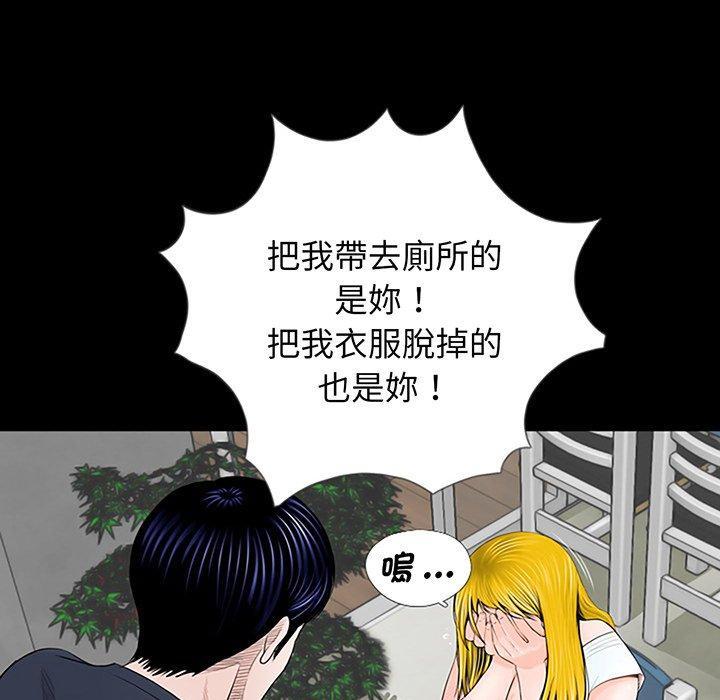 傳宗接代好困難，第 2 話，第 95 页