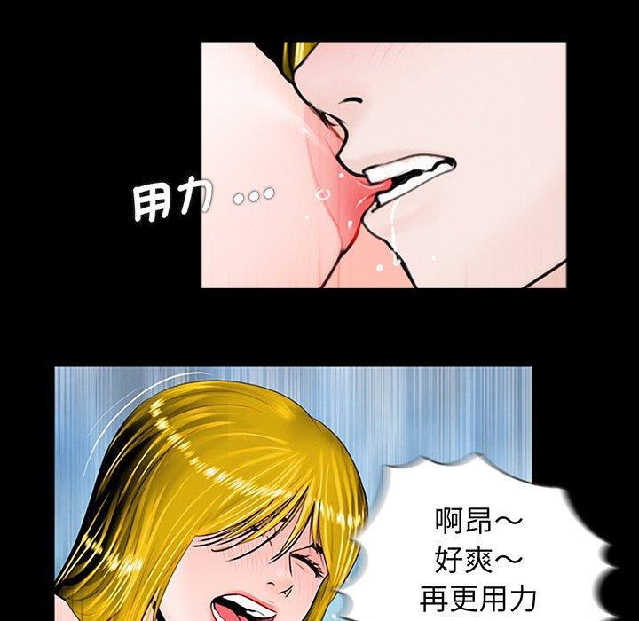 傳宗接代好困難，第 2 話，第 65 页