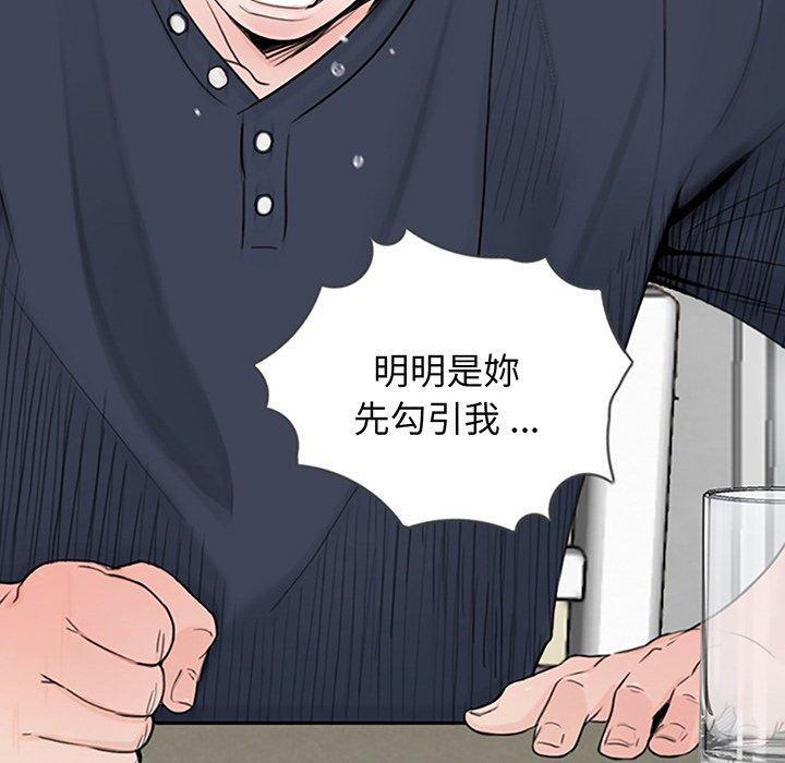 傳宗接代好困難，第 2 話，第 12 页