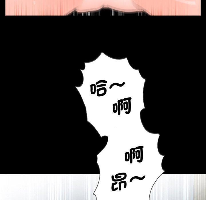 傳宗接代好困難，第 2 話，第 52 页