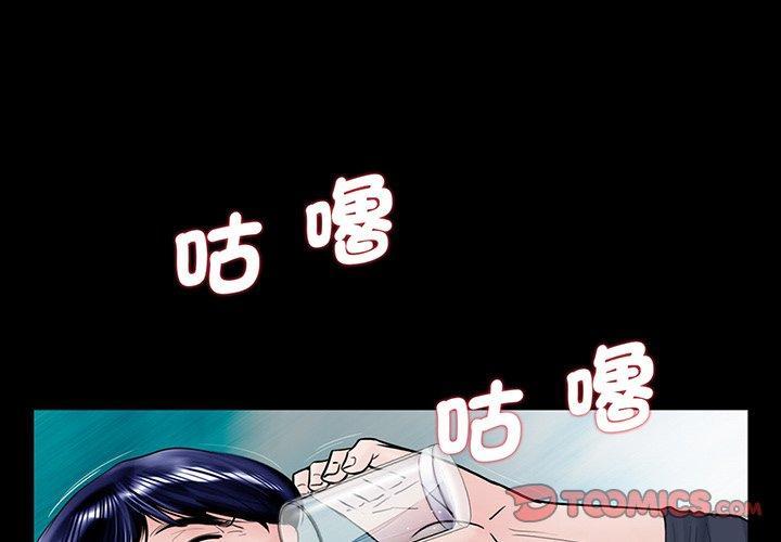 傳宗接代好困難，第 2 話，第 3 页