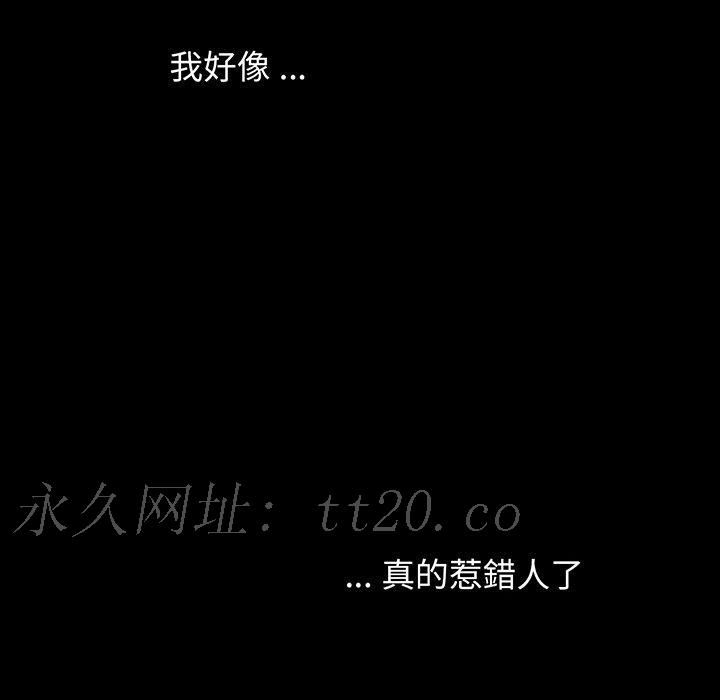 傳宗接代好困難，第 2 話，第 132 页