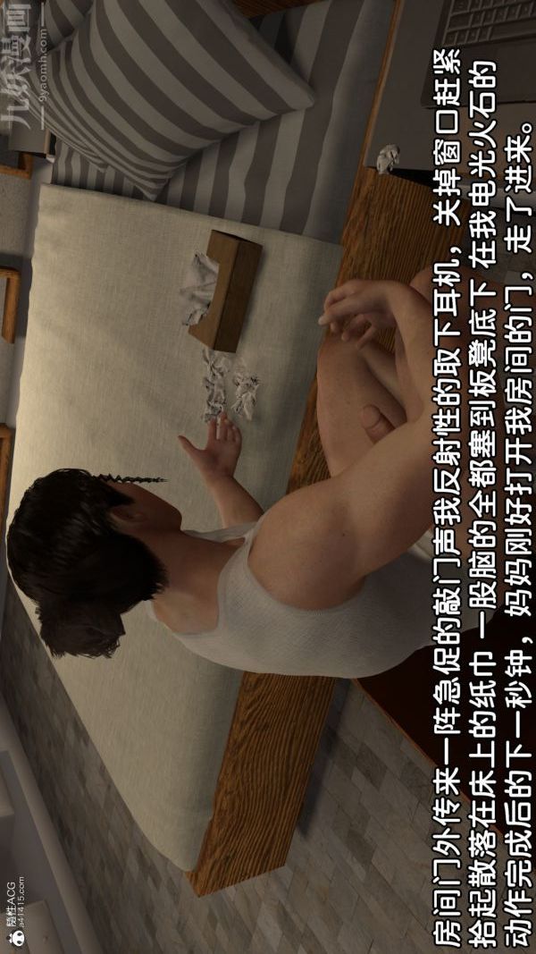 [3D]淫亂的媽媽+女友篇，序章，第 8 页