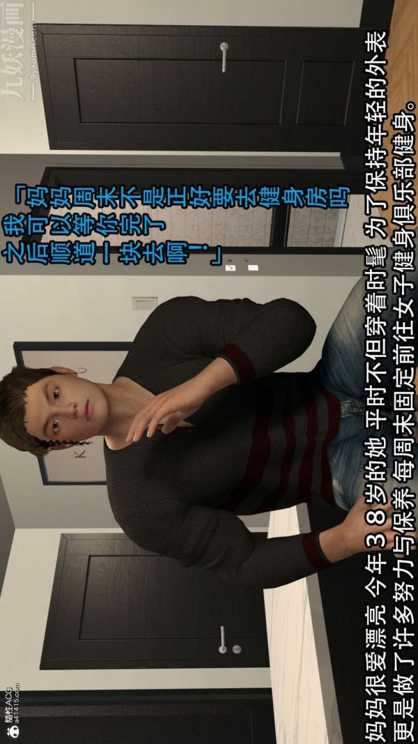 [3D]淫亂的媽媽+女友篇，第01話，第 28 页