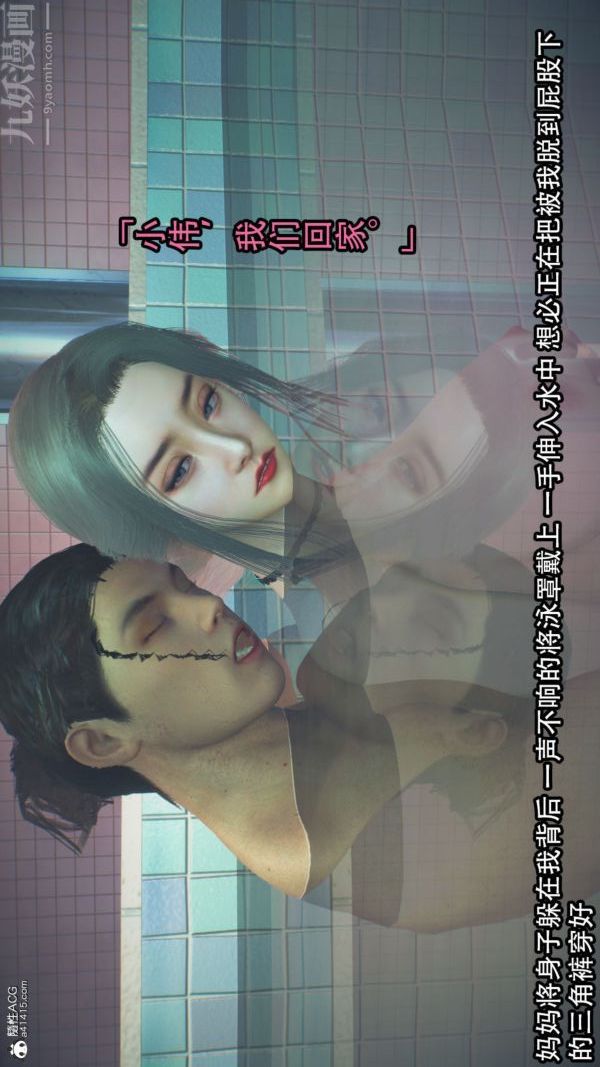 [3D]淫亂的媽媽+女友篇，第02話，第 21 页