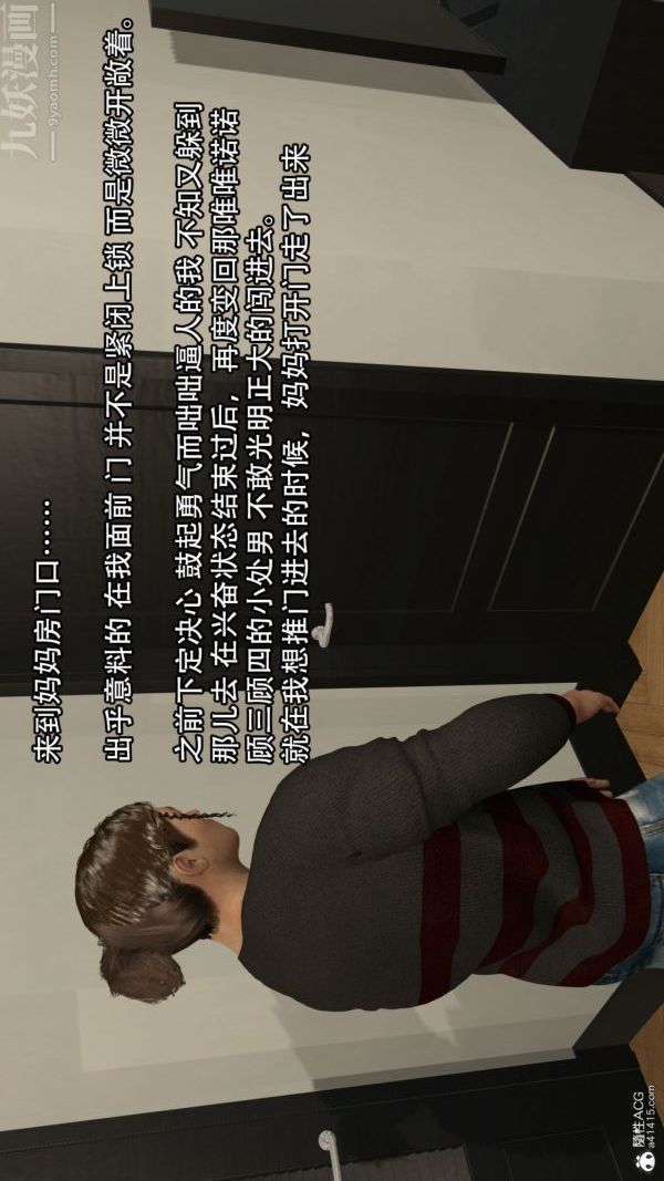 [3D]淫亂的媽媽+女友篇，第04話，第 34 页
