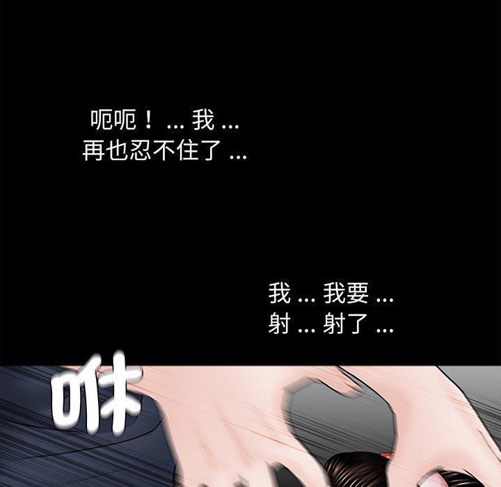 傳宗接代好困難，第 3 話，第 80 页