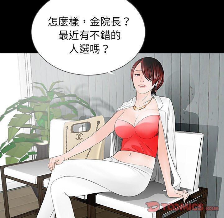 傳宗接代好困難，第 3 話，第 106 页