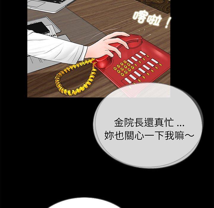 傳宗接代好困難，第 3 話，第 105 页