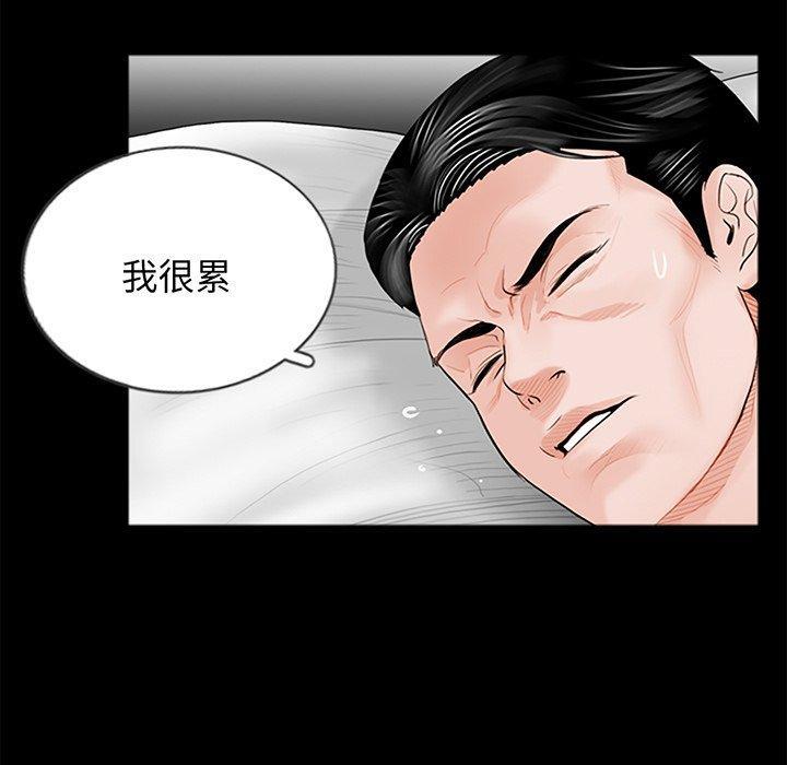 傳宗接代好困難，第 3 話，第 21 页