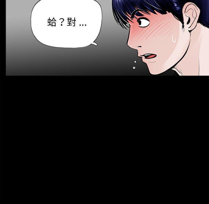 傳宗接代好困難，第 3 話，第 65 页