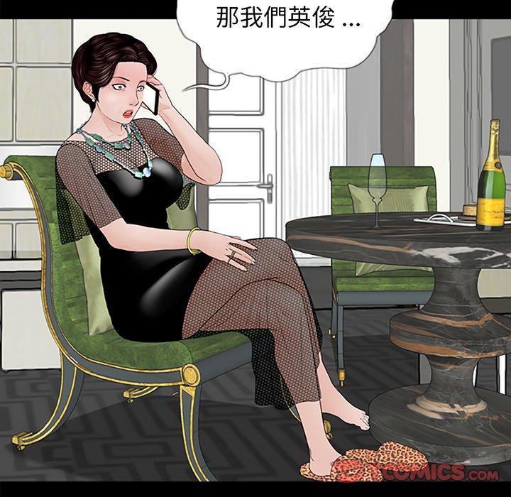 傳宗接代好困難，第 3 話，第 98 页
