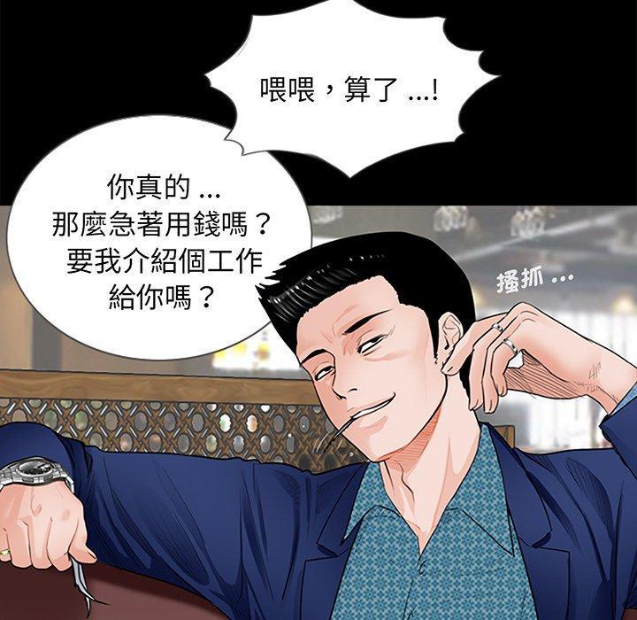 傳宗接代好困難，第 3 話，第 57 页