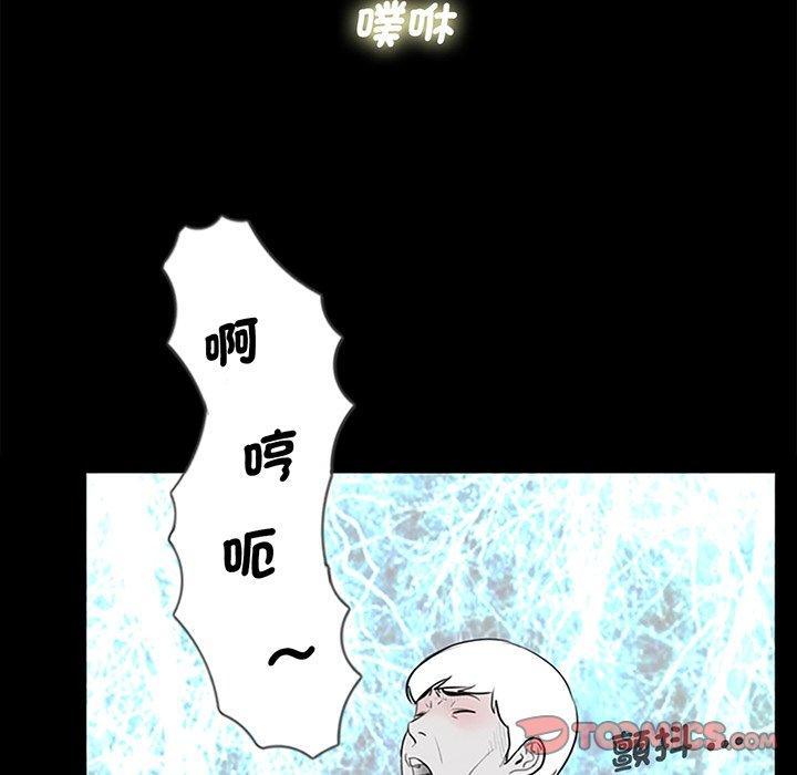 傳宗接代好困難，第 3 話，第 82 页