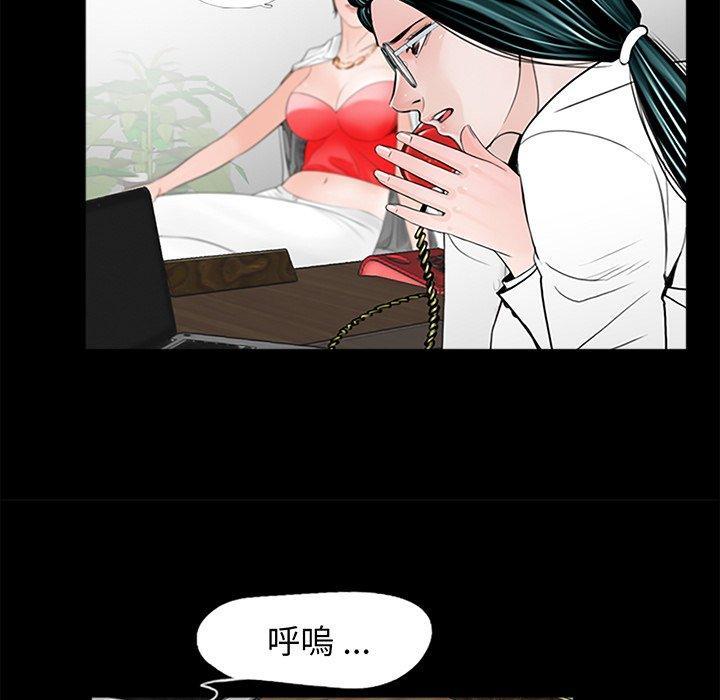 傳宗接代好困難，第 3 話，第 104 页