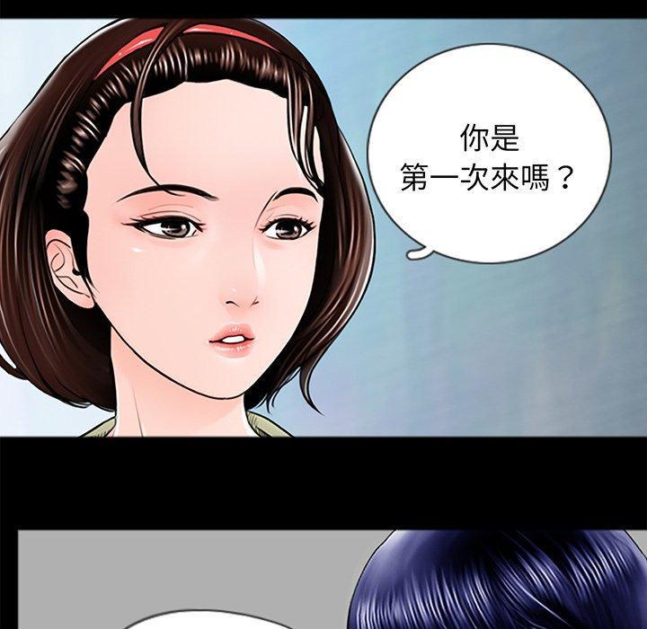 傳宗接代好困難，第 3 話，第 64 页