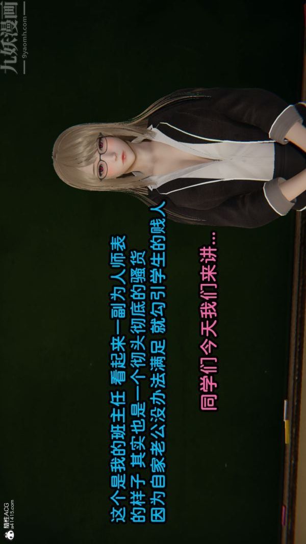 [3D]淫亂的媽媽+女友篇，女友篇上，第 5 页