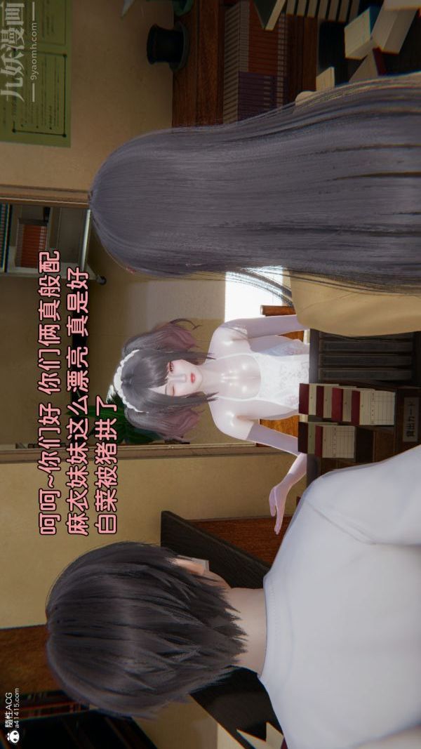 [3D]淫亂的媽媽+女友篇，女友篇上，第 28 页