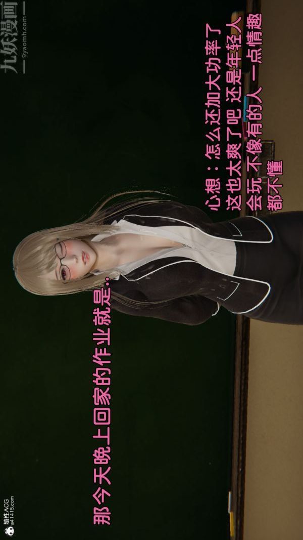 [3D]淫亂的媽媽+女友篇，女友篇上，第 15 页
