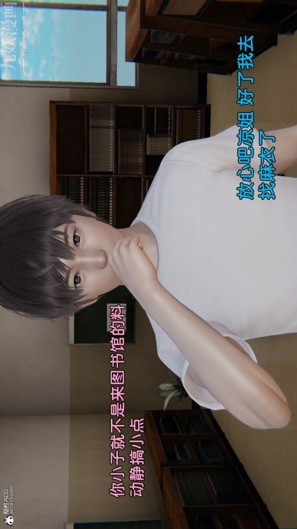 [3D]淫亂的媽媽+女友篇，女友篇中，第 8 页
