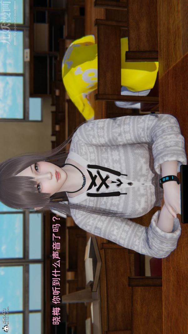 [3D]淫亂的媽媽+女友篇，女友篇下，第 11 页