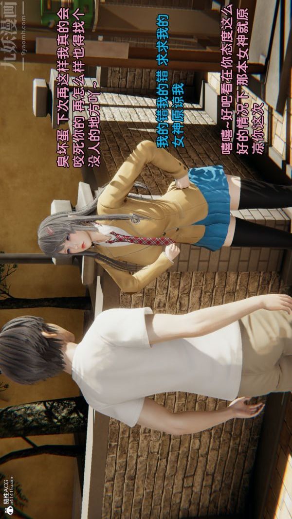 [3D]淫亂的媽媽+女友篇，女友篇下，第 21 页