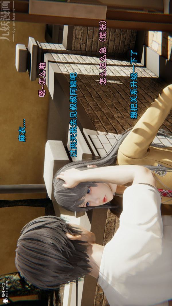 [3D]淫亂的媽媽+女友篇，女友篇下，第 22 页