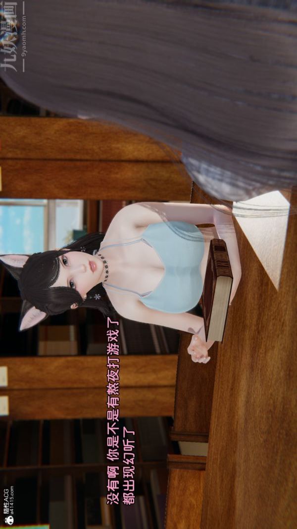 [3D]淫亂的媽媽+女友篇，女友篇下，第 12 页