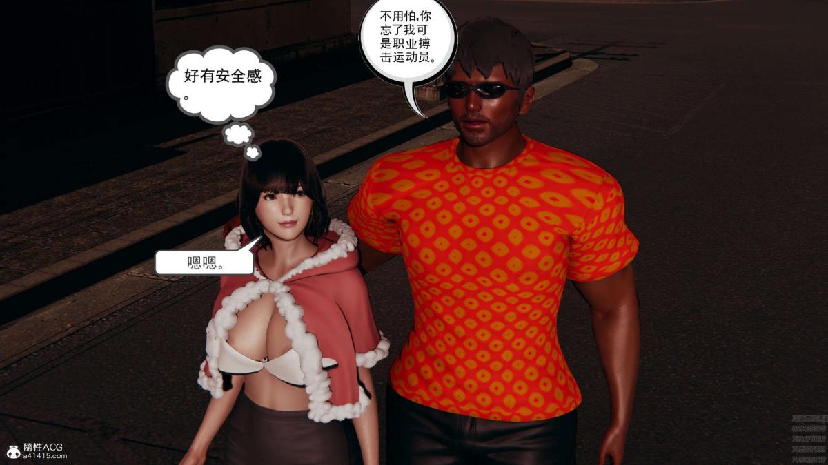 [3D]淫妖兽语第一季，01-归来的刺客(1)，第 5 页