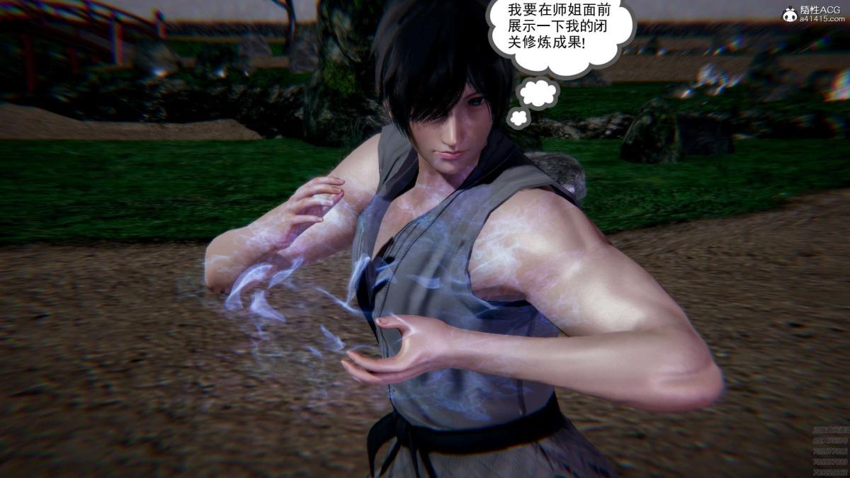 [3D]淫妖兽语第一季，01-归来的刺客(1)，第 103 页