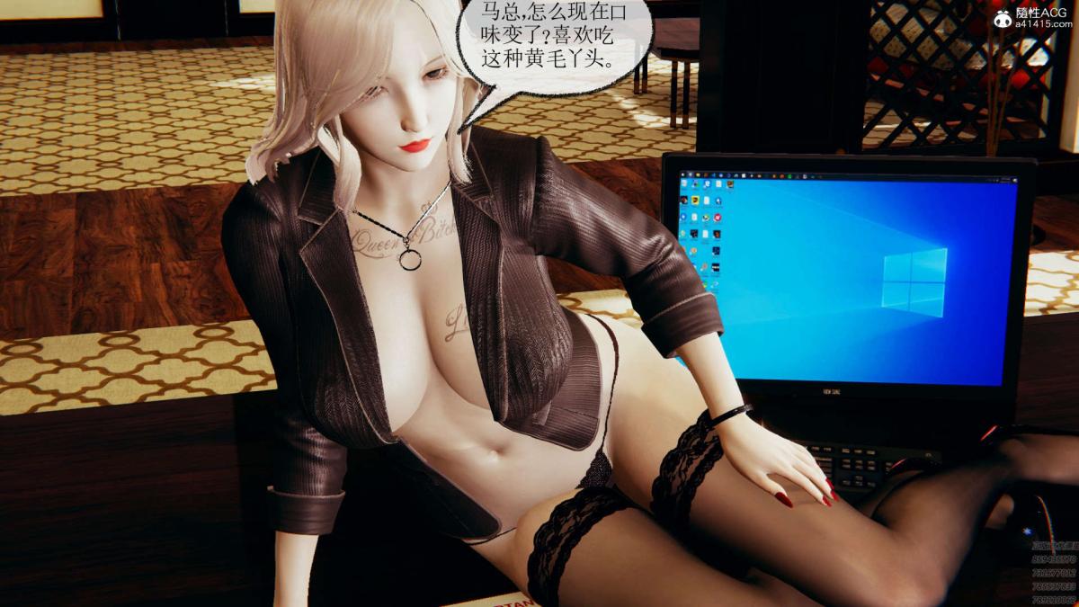 [3D]淫妖兽语第一季，01-归来的刺客(1)，第 84 页