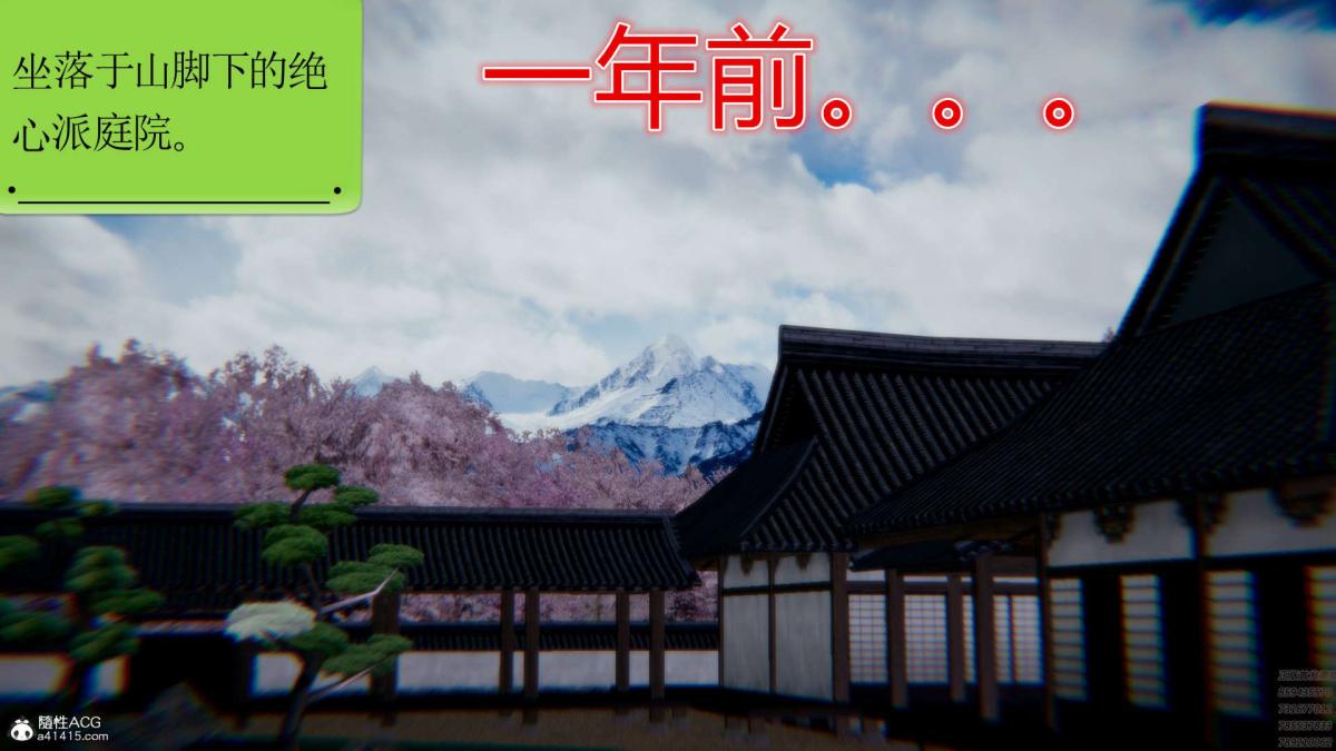 [3D]淫妖兽语第一季，01-归来的刺客(1)，第 95 页
