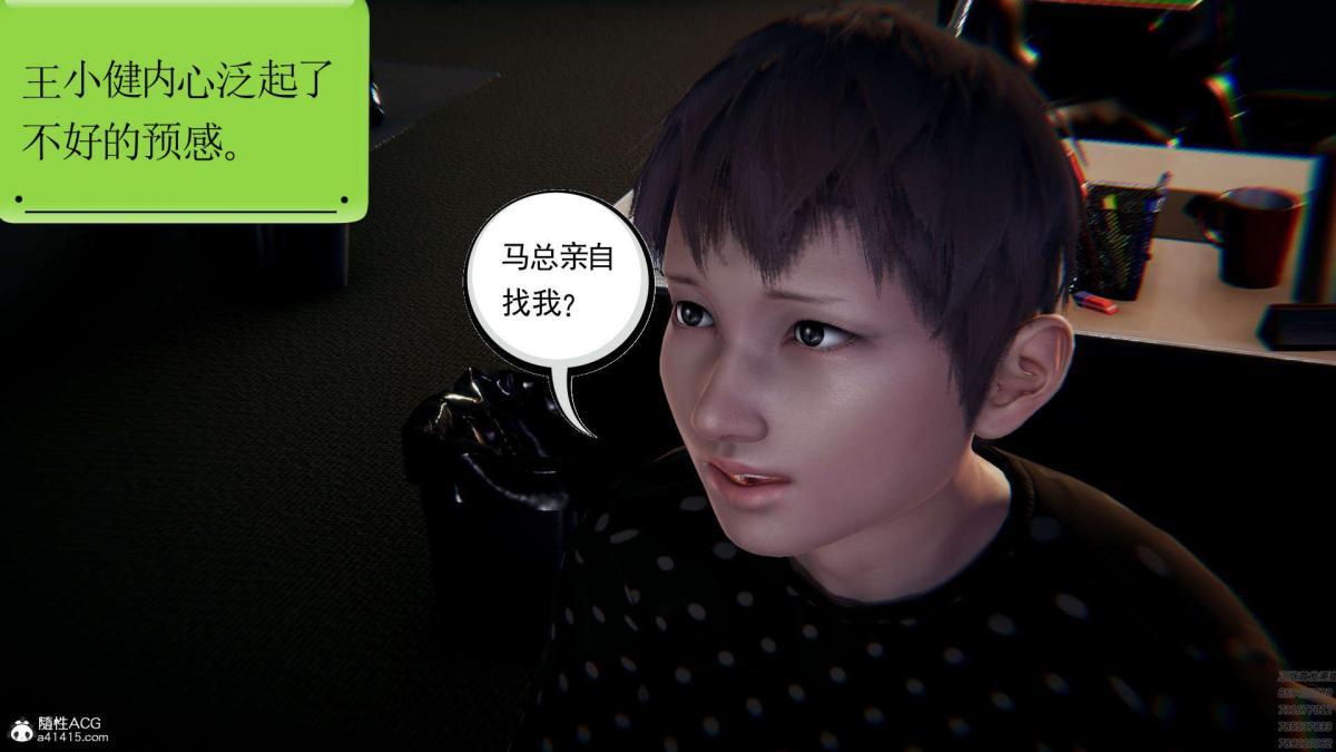 [3D]淫妖兽语第一季，01-归来的刺客(1)，第 52 页