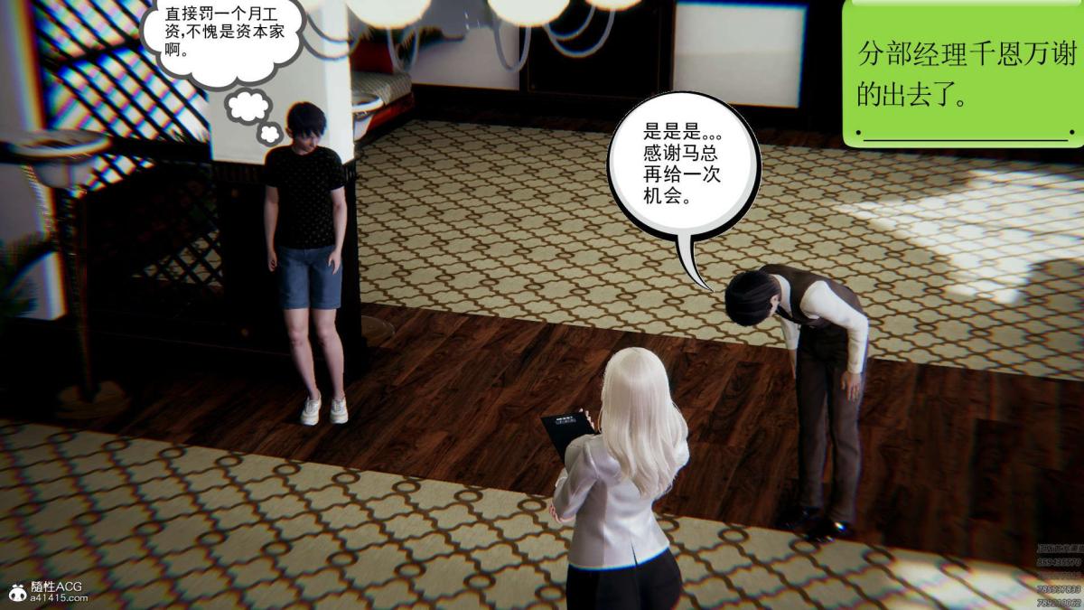 [3D]淫妖兽语第一季，01-归来的刺客(1)，第 60 页