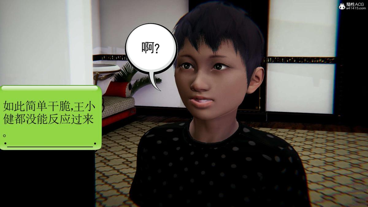 [3D]淫妖兽语第一季，01-归来的刺客(1)，第 64 页