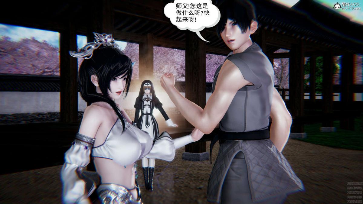 [3D]淫妖兽语第一季，01-归来的刺客(2)，第 34 页