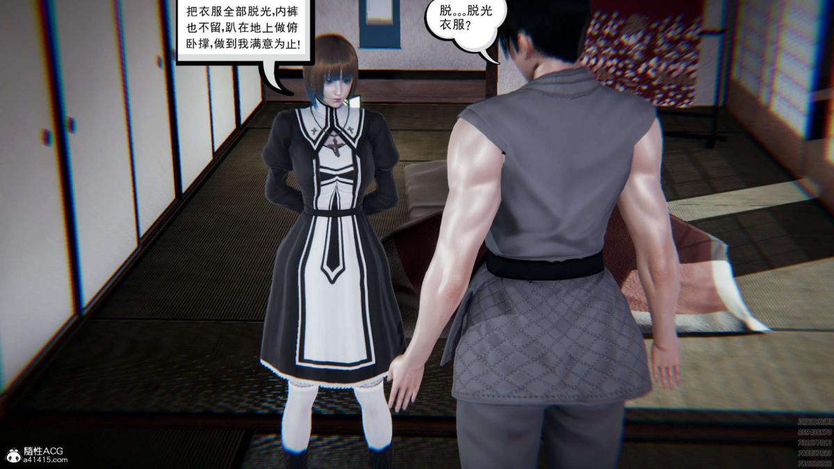 [3D]淫妖兽语第一季，01-归来的刺客(2)，第 49 页
