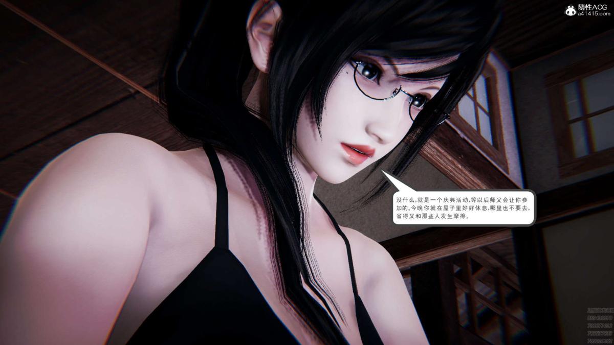 [3D]淫妖兽语第一季，01-归来的刺客(2)，第 69 页