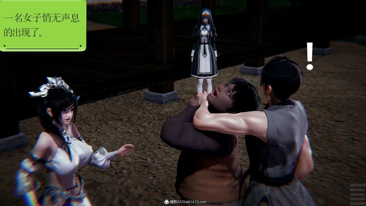[3D]淫妖兽语第一季，01-归来的刺客(2)，第 21 页