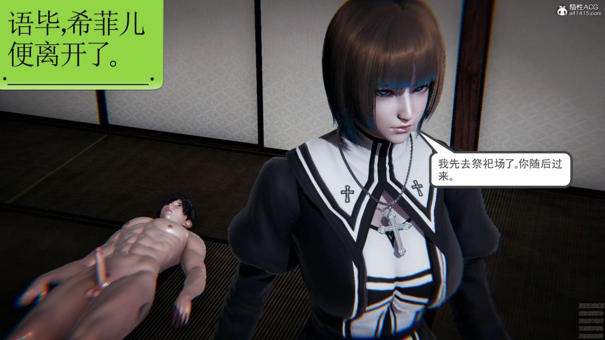 [3D]淫妖兽语第一季，01-归来的刺客(2)，第 65 页