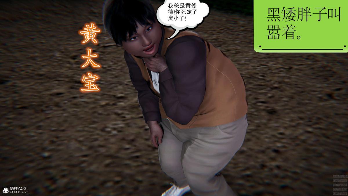 [3D]淫妖兽语第一季，01-归来的刺客(2)，第 28 页