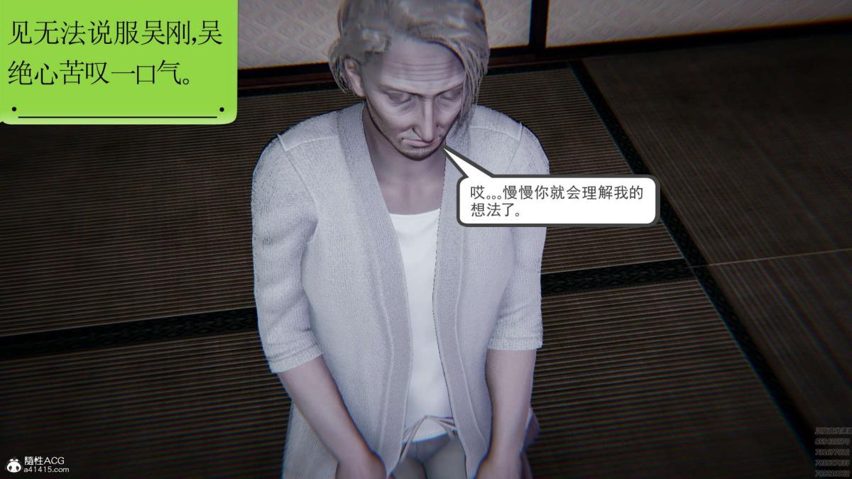 [3D]淫妖兽语第一季，01-归来的刺客(2)，第 15 页