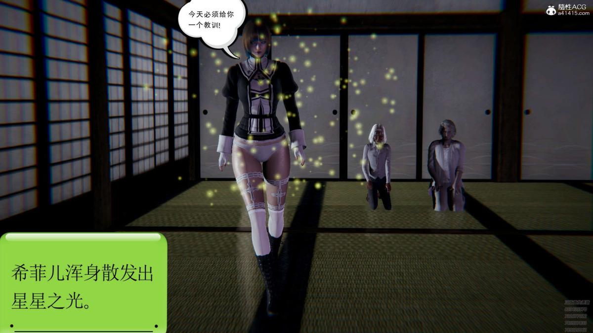 [3D]淫妖兽语第一季，01-归来的刺客(3)，第 34 页