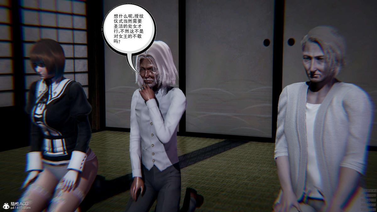 [3D]淫妖兽语第一季，01-归来的刺客(3)，第 5 页